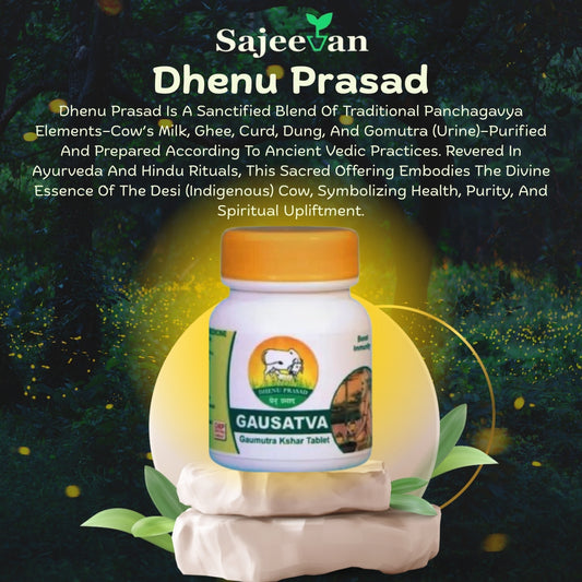ગૌમુત્ર ક્ષર ટેબ્લેટ